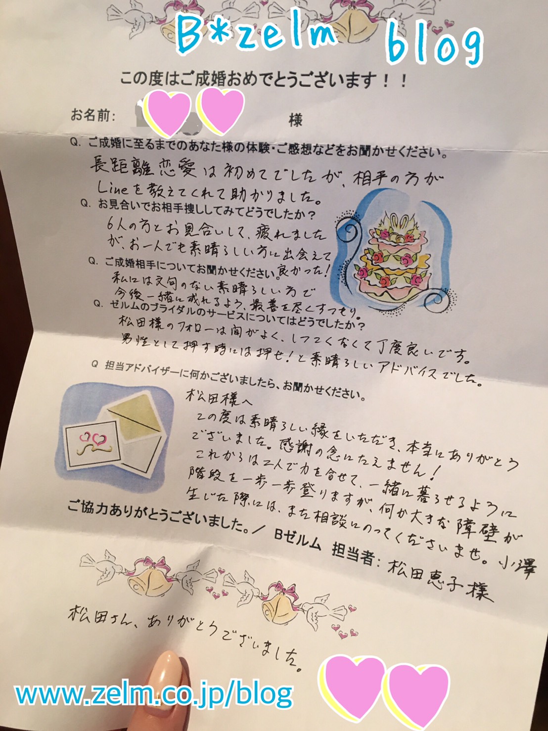 し つくす ない ん