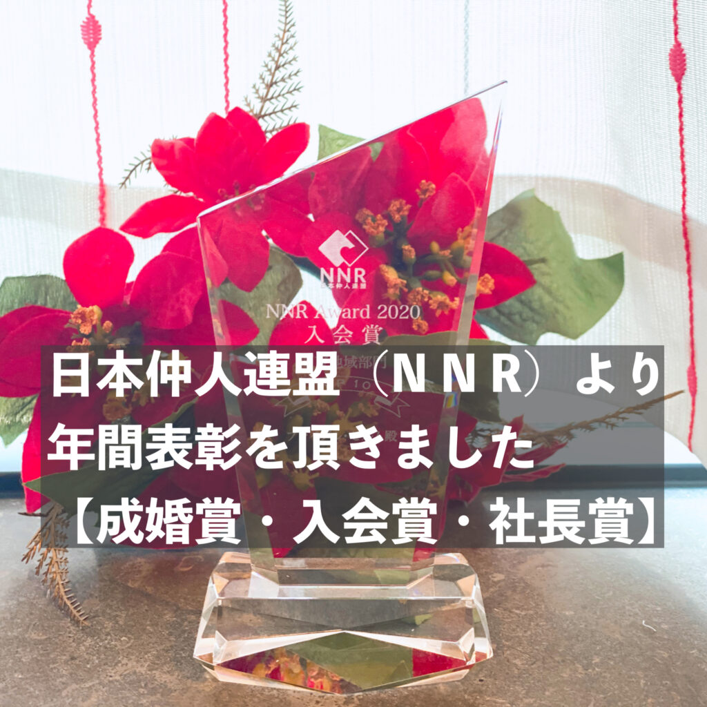 N 仲人
