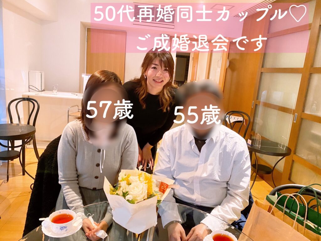 57歳女性 55歳男性のご成婚退会カップル 入会のきっかけや結婚の決め手など 結婚相談所ブライダルゼルム 東京 銀座 57歳女性 55歳男性のご成婚退会カップル 入会のきっかけや結婚の決め手など 結婚相談所ブライダルゼルム 東京 銀座