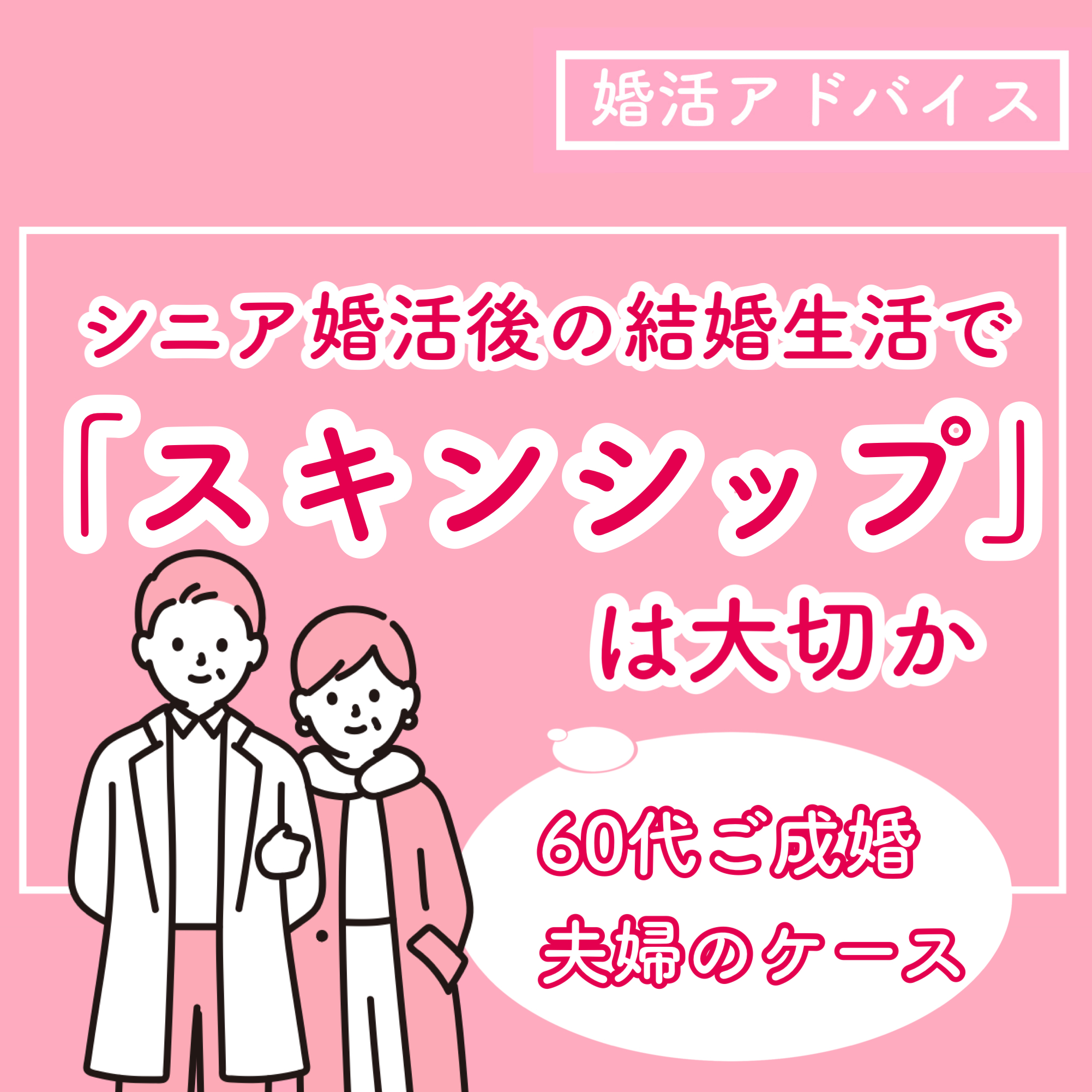 熟年夫婦交尾還暦  